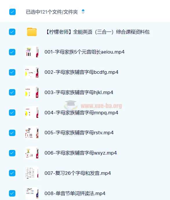 柠檬英语全能英语三合一课程:自然拼读+音标+语法系统精讲