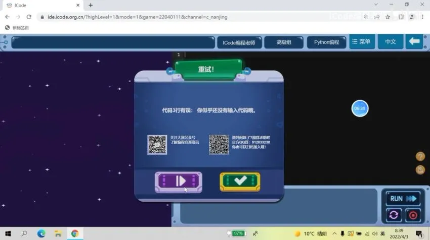 ICode编程竞赛课:Python通关秘籍,150+关卡视频精讲与真题解析