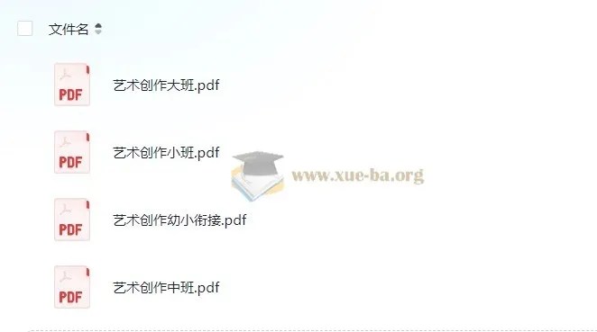 学前艺术创作:小中大班及幼小衔接全阶段资源