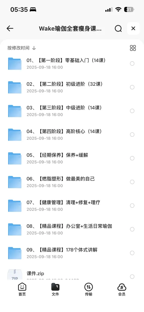 Wake瑜伽全套瘦身课程,从零基础到高阶塑形一站式教学