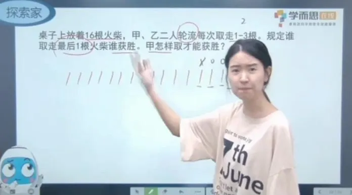 小学二年级数学思维培养4级全攻略:20讲系统课程+配套资料