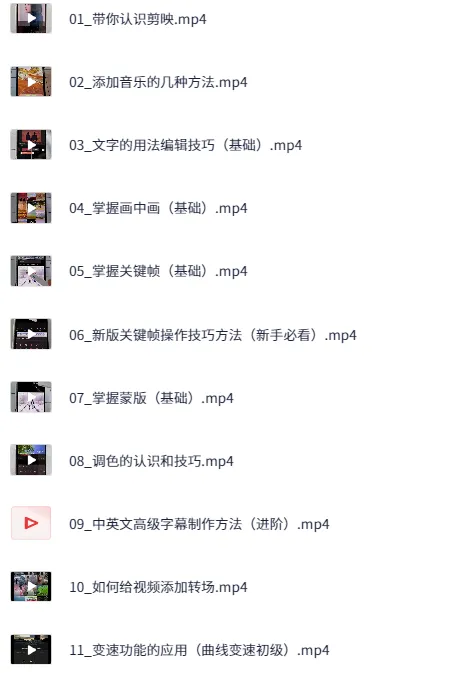 运镜剪辑实操课：从手机拍摄到剪映剪辑全流程