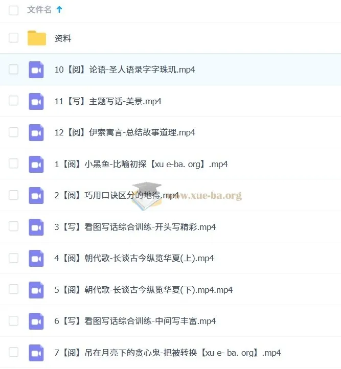 二年级语文A+班（2023秋下）于戈子琦 完整课程资料合集