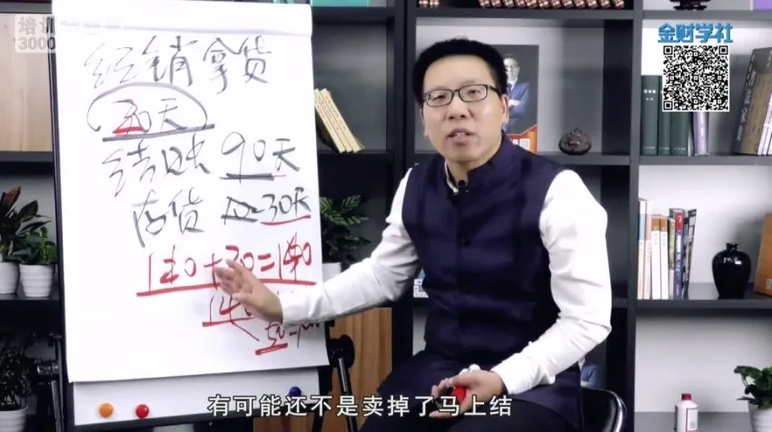 张金宝《企业现金流高效管理实战：运营资金管控秘籍》视频课程