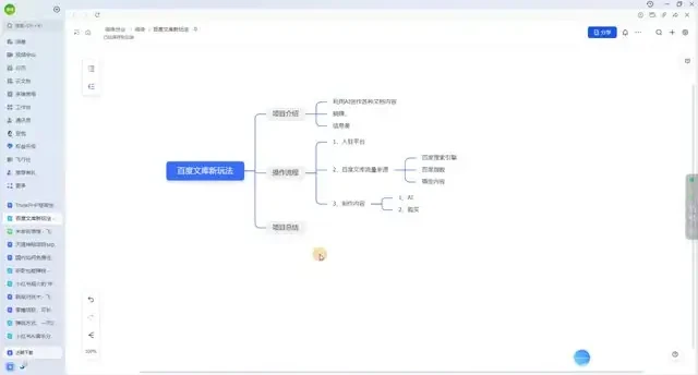 百度文库零成本被动收益实操教程，新手月入千元指南