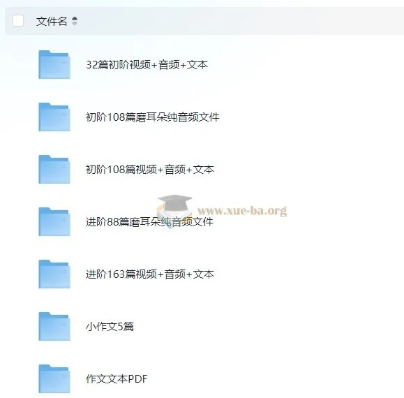 英语小短文学习资料包（视频+音频+文本）三合一合集
