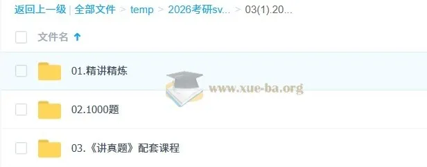 2026考研政治肖秀荣全程班精讲精练与真题解析合集