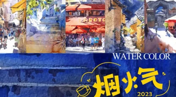 画画的肥龙 烟火气街景水彩团练插画课