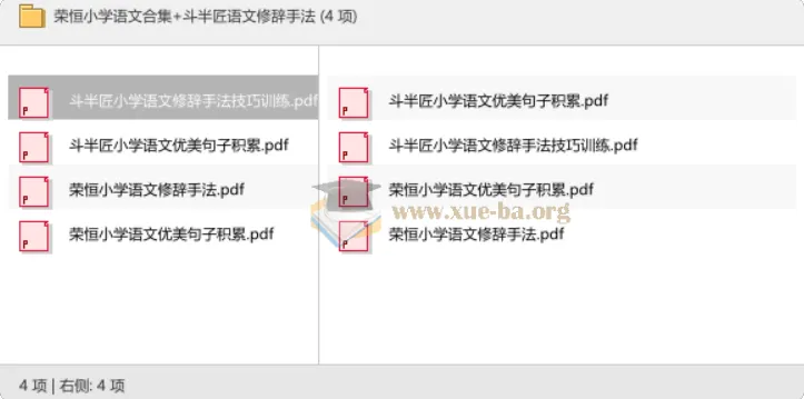 荣恒小学语文合集与斗半匠语文修辞手法专项训练资料