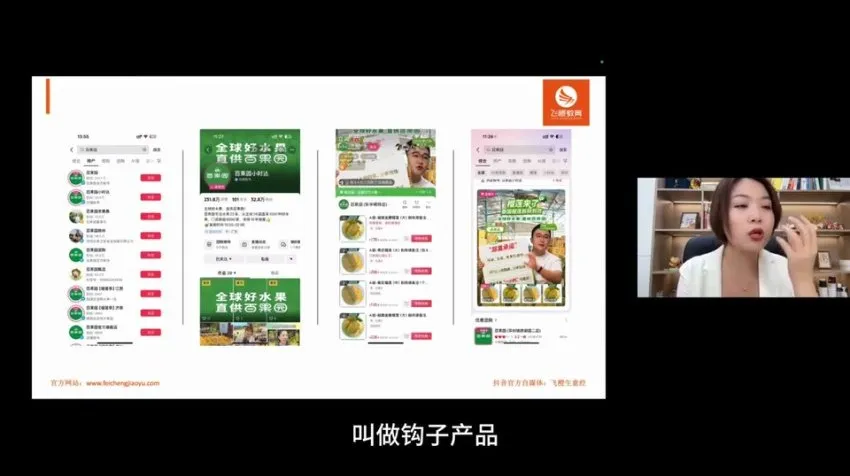 飞橙企业全域获客实战：百亿流量精准收割策略