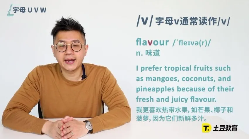 李连星英语发音课：音标与字母发音系统教程