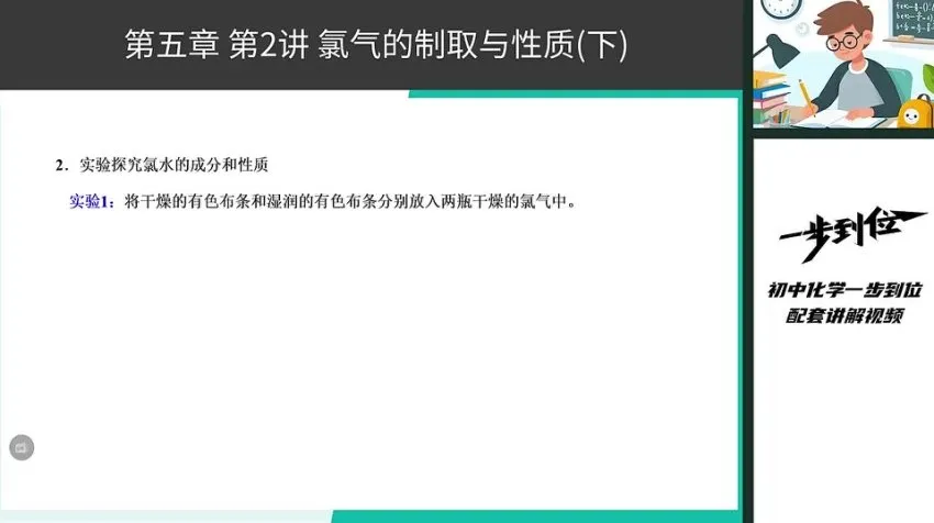 胡小群初中化学系统课:基础夯实与拓展拔高全攻略