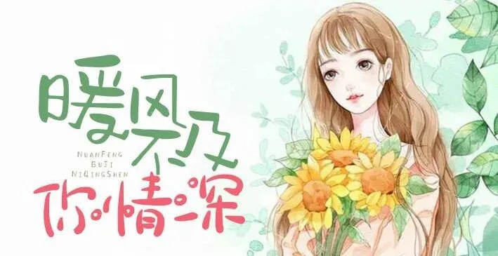 重生虐渣甜宠有声剧《暖风不及你情深》622集全本多人演播