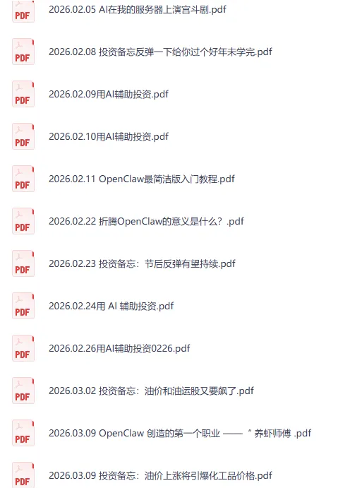 老端精选文集(持续更新):投资备忘录与内部深度解析