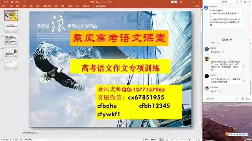 2024高考语文冲刺全套:语法速读·古诗文·作文精讲系统课