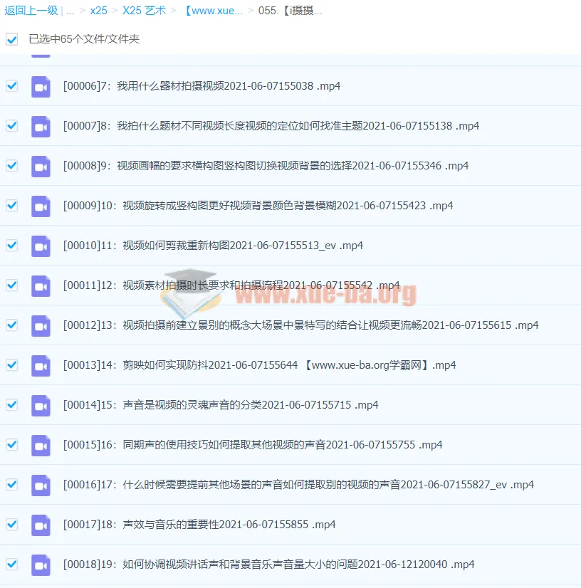 i摄摄影·摄学堂:瓯海春手机剪映课程 手机拍摄剪辑专题实战课