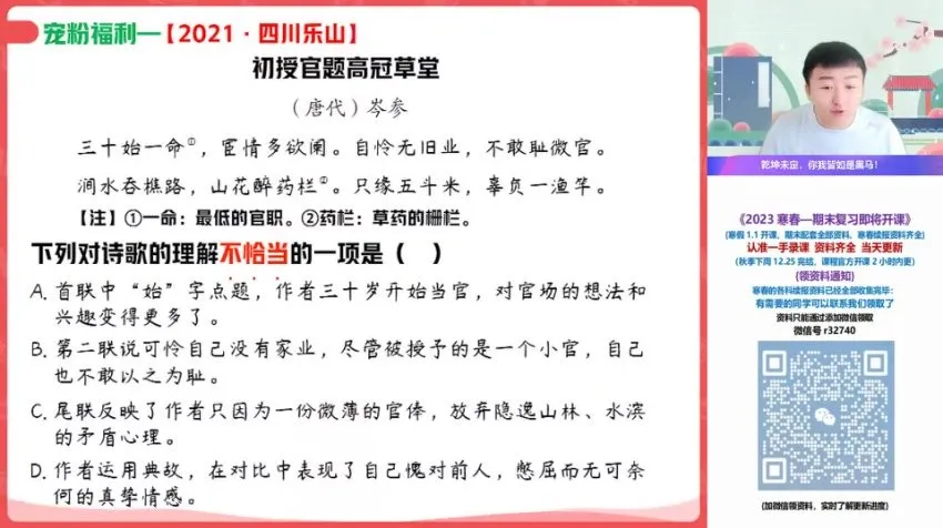 2022秋季宋北平初三语文A+班:中考冲刺全攻略