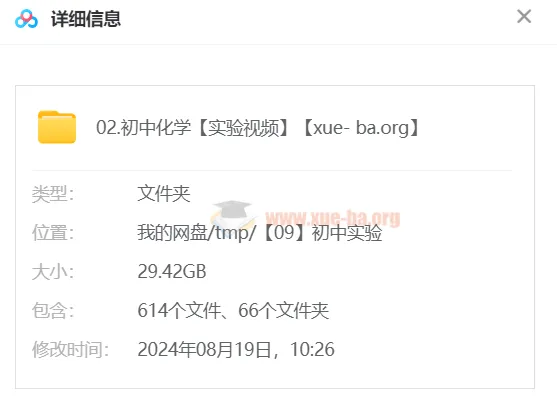 初中化学实验视频合集:29.4G系统化学习资源包