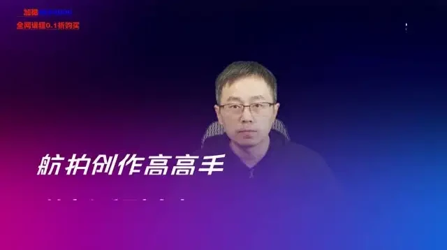 航拍从入门到精通:御2与Air2实战全攻略(207课)