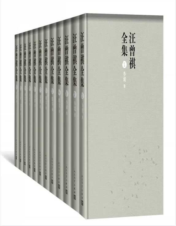 汪曾祺全集(全十二卷)PDF电子书合集