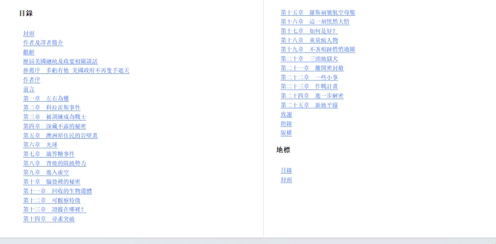 迫在眉睫:美国五角大楼研究不明异常现象的绝密内幕(MOBI电子书)