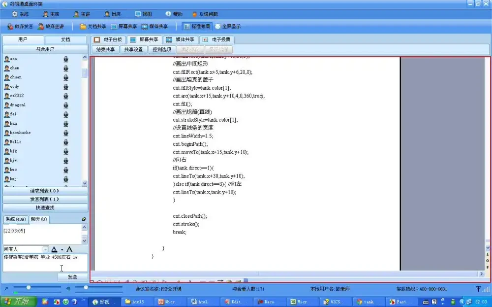 韩顺平HTML5实战教程:零基础入门到坦克大战游戏开发