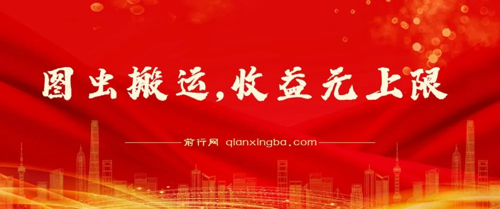 图虫APP搬运项目,零基础日入500+实操教程(附详细资料)