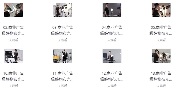 商业广告级摄影静物布光教程:从灯光到实战的全流程解析