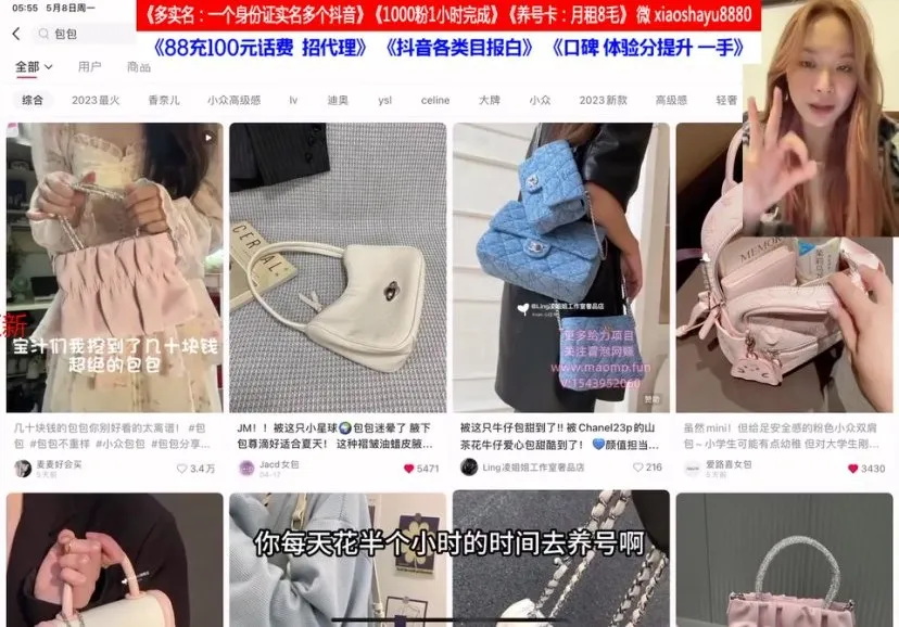 小红书淘宝双平台开店运营全攻略:选品爆款笔记与店铺引流实操课