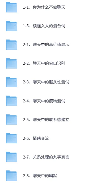 魔卡情感私教课《聊天技巧》:破解沟通障碍,掌握自然流畅的对话艺术