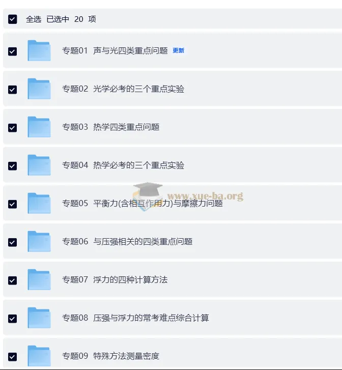 2025中考物理答题技巧与模板构建:系统梳理高频考点与解题策略