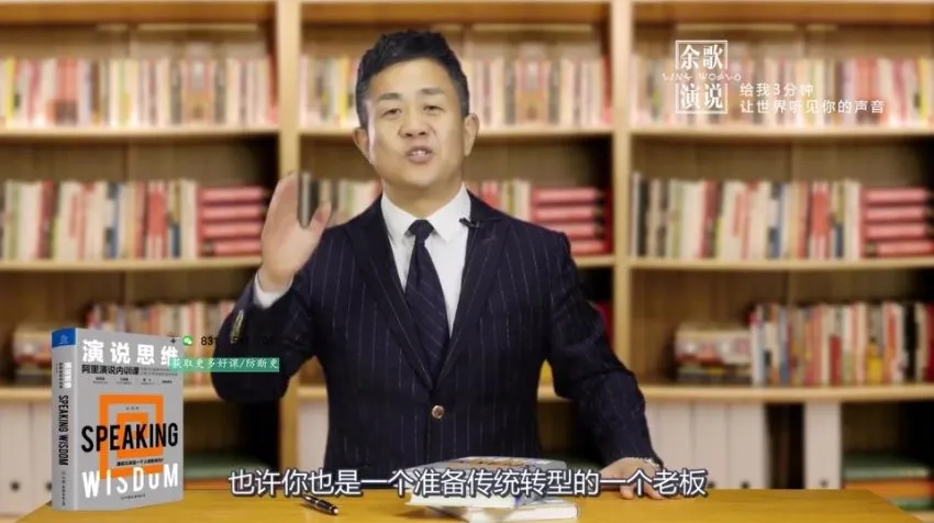 余歌演讲高手速成指南:从恐惧到自信的演说思维训练