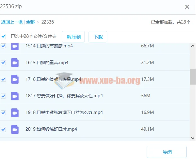 0基础口播表现力实战课程:从入门到镜头前自如表达