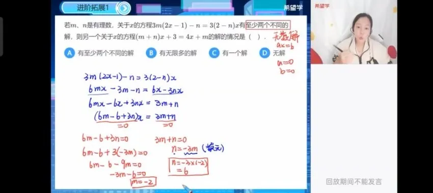 2024初一数学北师版S:魏爽精讲课程与真题解析