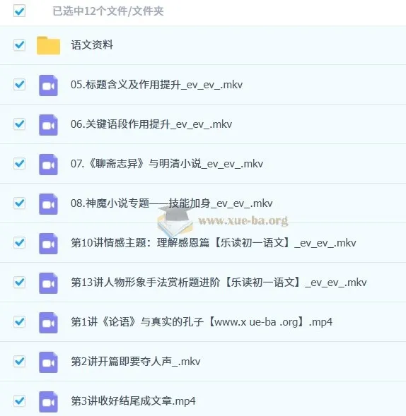 2023秋初一语文秋季自招S班 王秋雅主讲(沪教部编版)同步课程