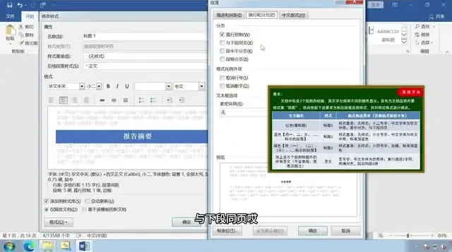 2024计算机二级MS Office通关课程:视频精讲+配套资料,系统备考
