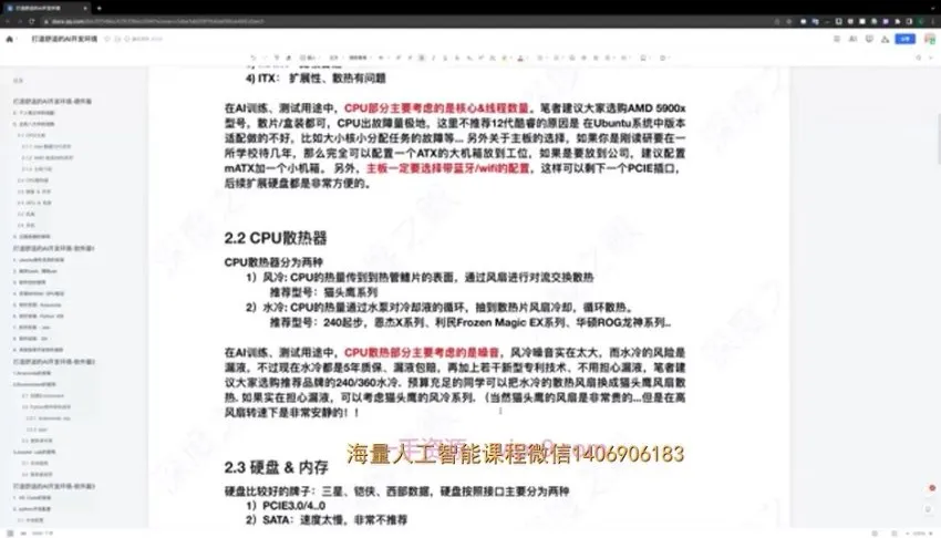 深度之眼全球AI大赛年度会员:22套Kaggle新赛实战课程合集