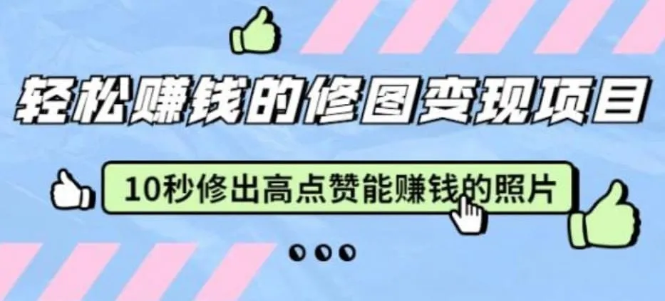 Snapseed修图实战课:10秒快速出片,轻松提升照片点赞率