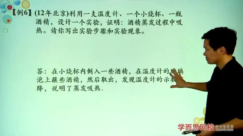 杜春雨初三物理年卡提高班（人教版）60讲精讲课程