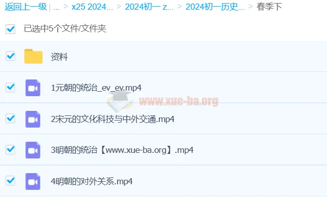 2024初一历史春季课程 都运欢 同步更新