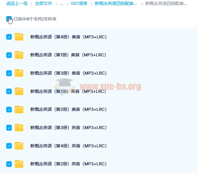 新概念英语全四册配套音频(英音/美音双版本)