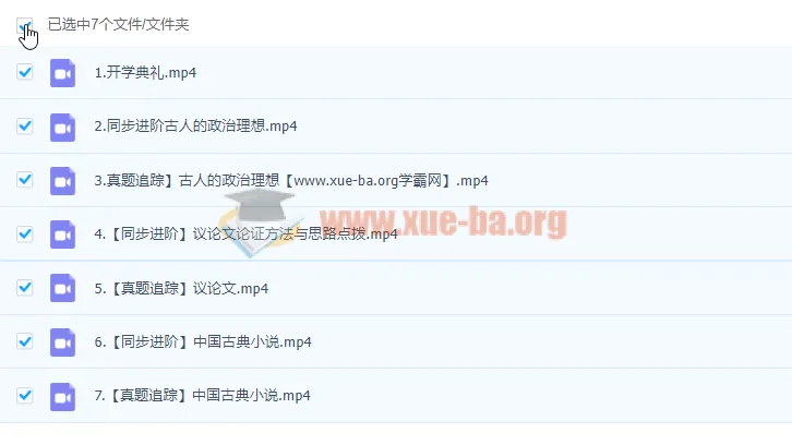 2023初三语文(上册)秋季班 李燕课程精讲