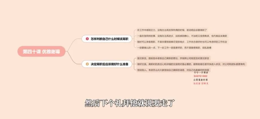 Olga姐姐女性成长必修课：41节系统课程，从自我认知到职场跃迁