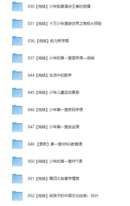 芝麻学社全套教育资源合集(视频课程)