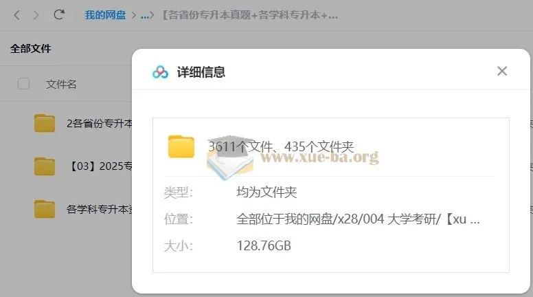 6000份+各省份专升本真题与各学科备考资料合集(128G精华版)