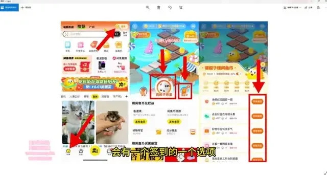 闲鱼引流创业粉实战教程:小白日引80人运营指南