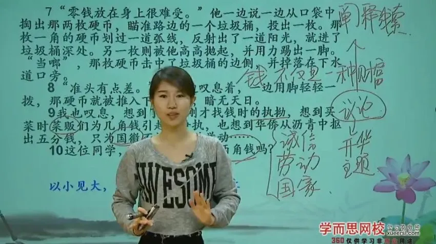 王帆初中阅读写作三阶特训:初一至初三全攻略,系统提升语文核心能力