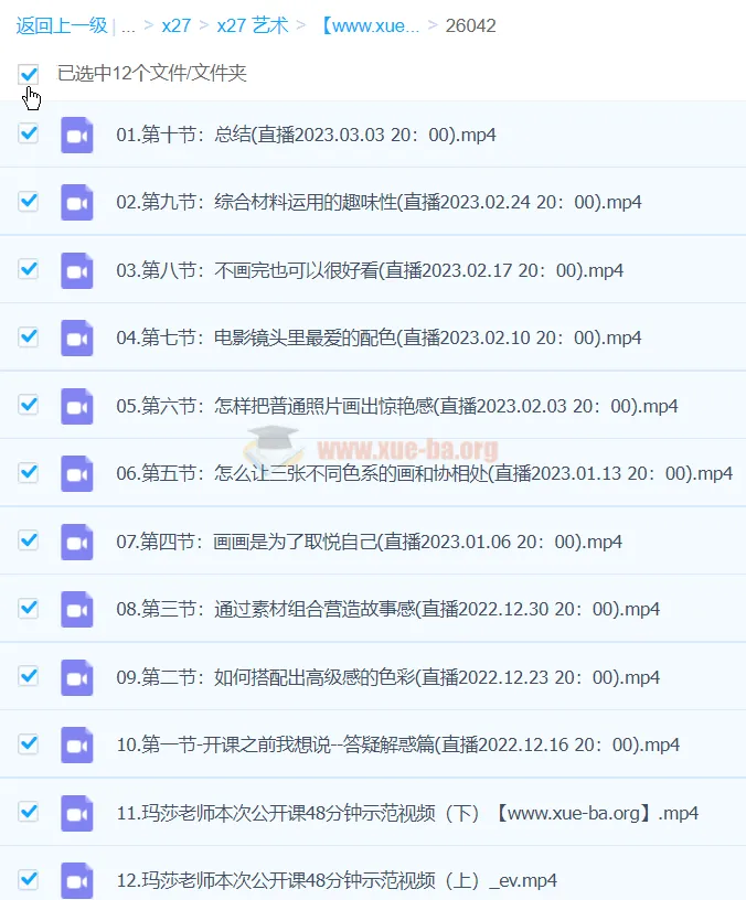 玛莎油画棒高级灰色系风景课 视频教程合集