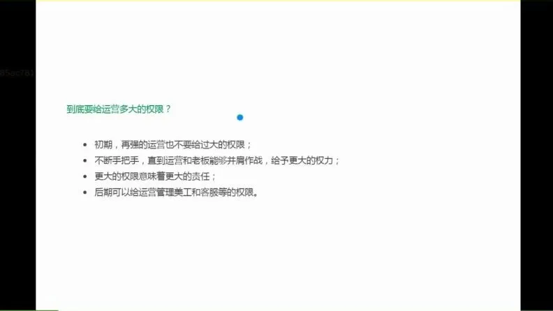 蒋晖12节企业管理实战课:从招聘到合伙人制度全流程解析