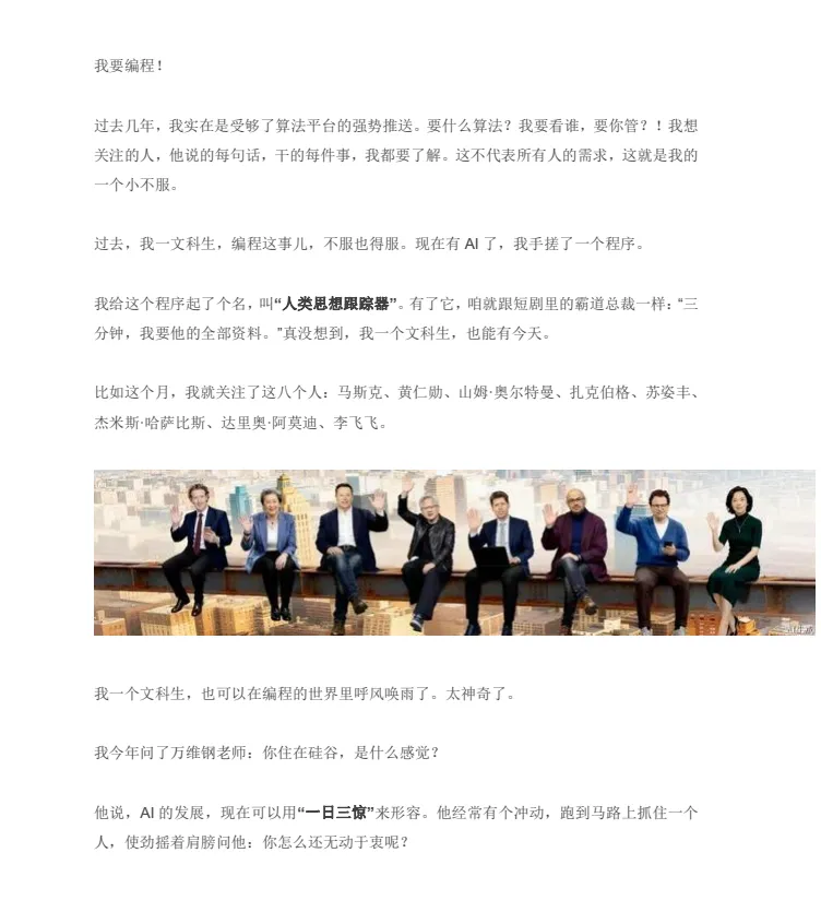 罗振宇《时间的朋友2026》跨年演讲视频+逐字稿